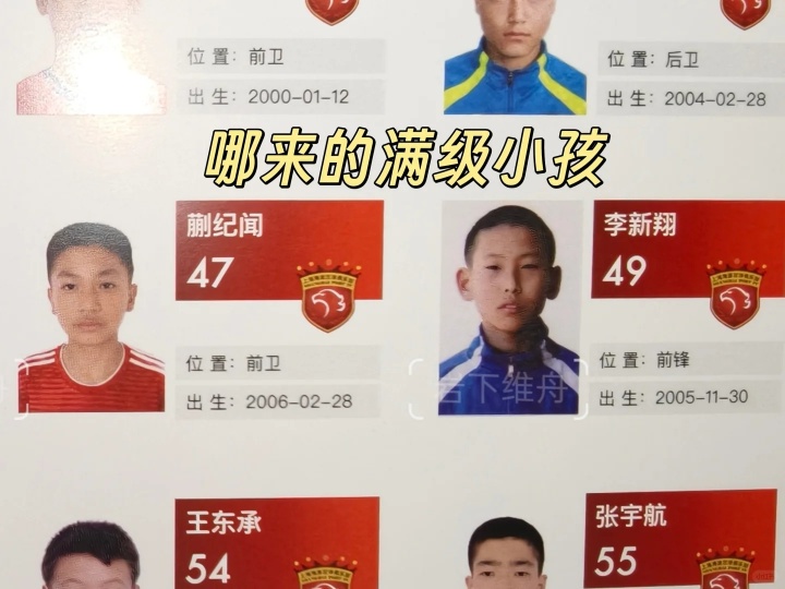 kaiyun客户端下载-笑晕！博主晒超级杯手册做工粗糙：童年照+身份证照、队徽印反...