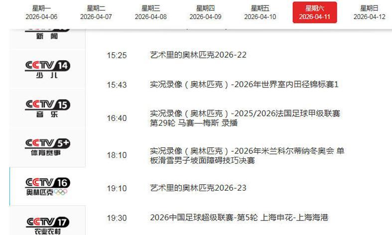 CCTV16直播上海德比！司机和光头“伤员见面会”！王燊超PK谢鹏飞